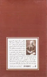 زندگی و مرگ شهردار کاستر بریج